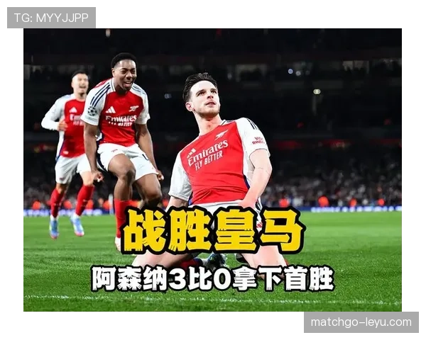 皇马火力全开豪取连胜，夺冠前景备受瞩目